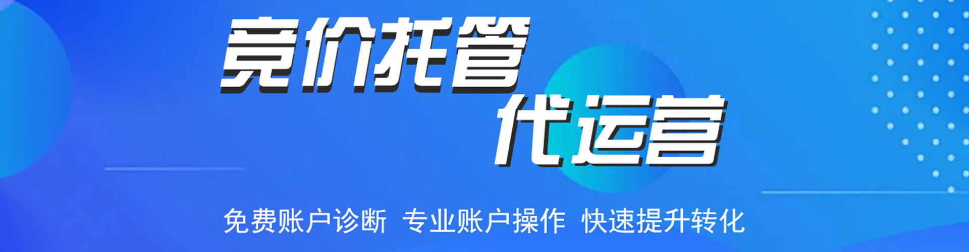 鲁山百度竞价代理